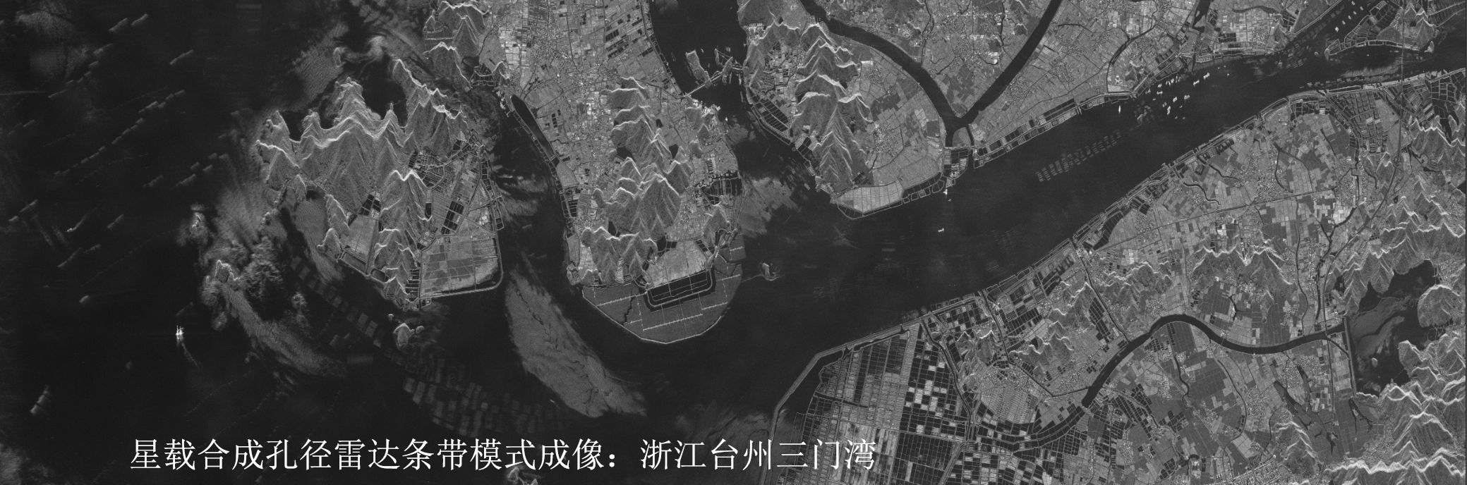 星载合成孔径雷达条带模式成像：...