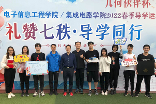 2022春季导学运动会