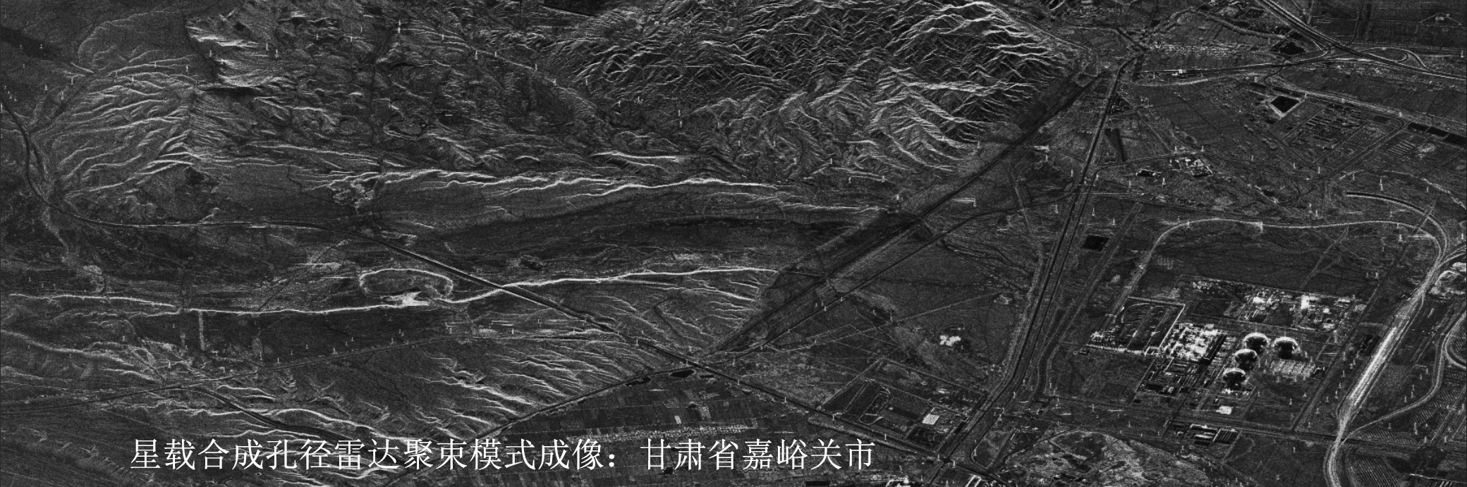 星载合成孔径雷达聚束模式成像：...